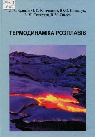 Березень, 2026 рік