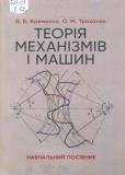 Травень 2026 рік
