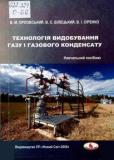 Травень 2026 рік