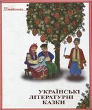 Березень 2026 рік