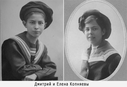 Дмитрий и Елена Копняевы