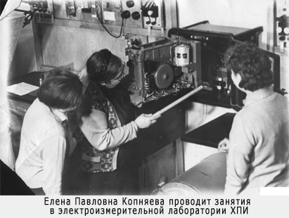 Елена Павловна Копняева проводит занятия в электроизмерительной лаборатории ХПИ 