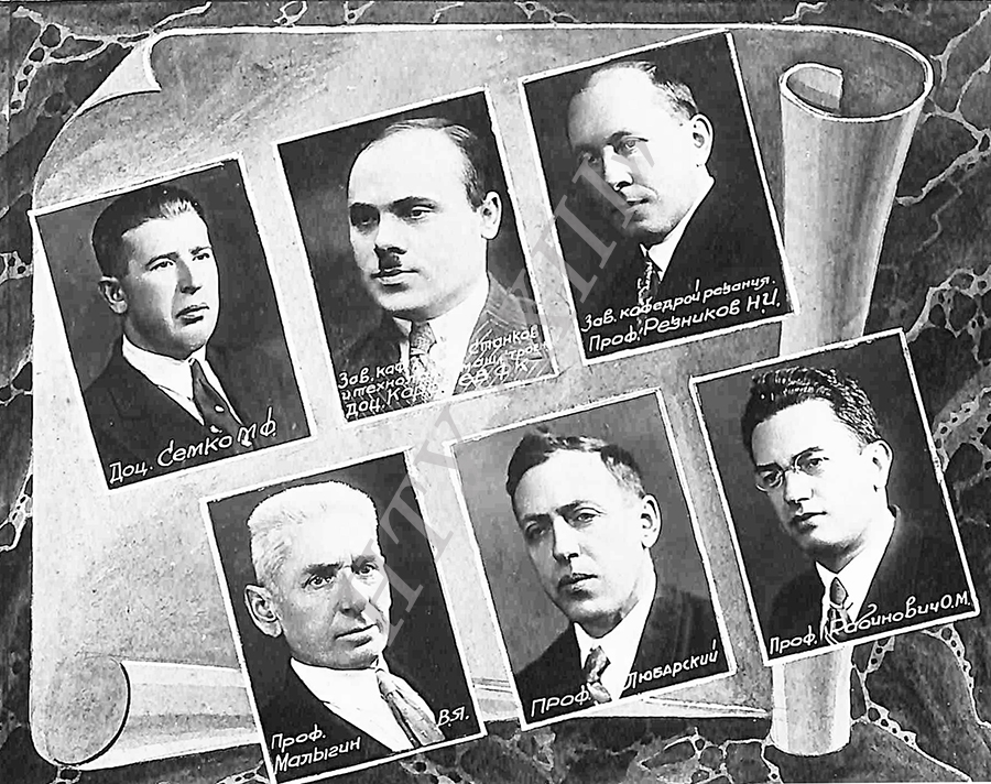 Альбом выпускников Харьковского Технологического Института 1932 года. 