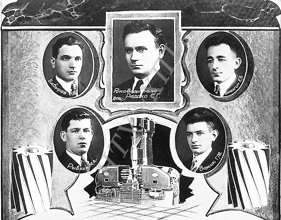 Альбом выпускников Харьковского Технологического Института 1932 года