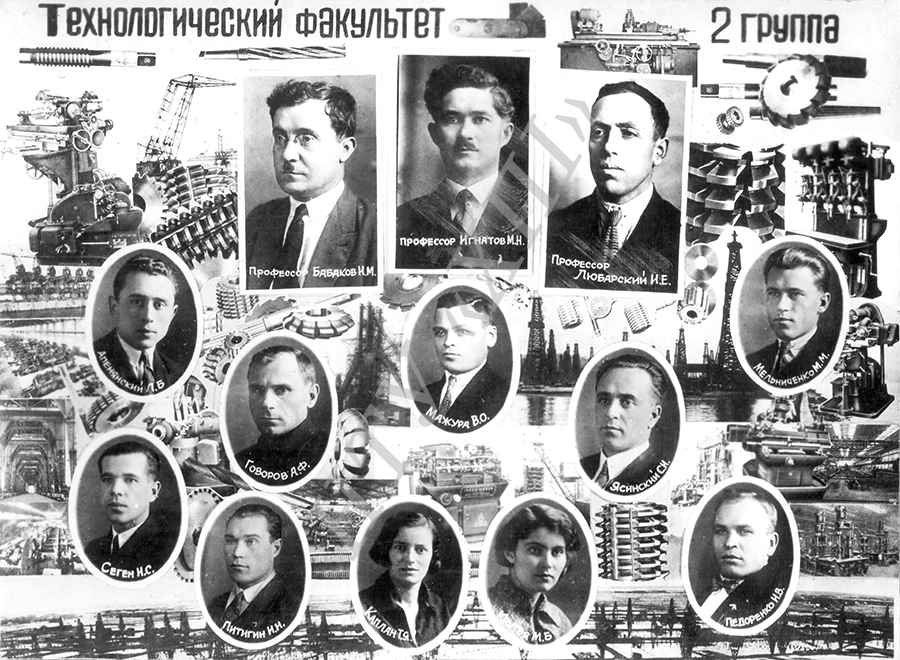 Альбом выпускников Харьковского Технологического Института 1934 года
