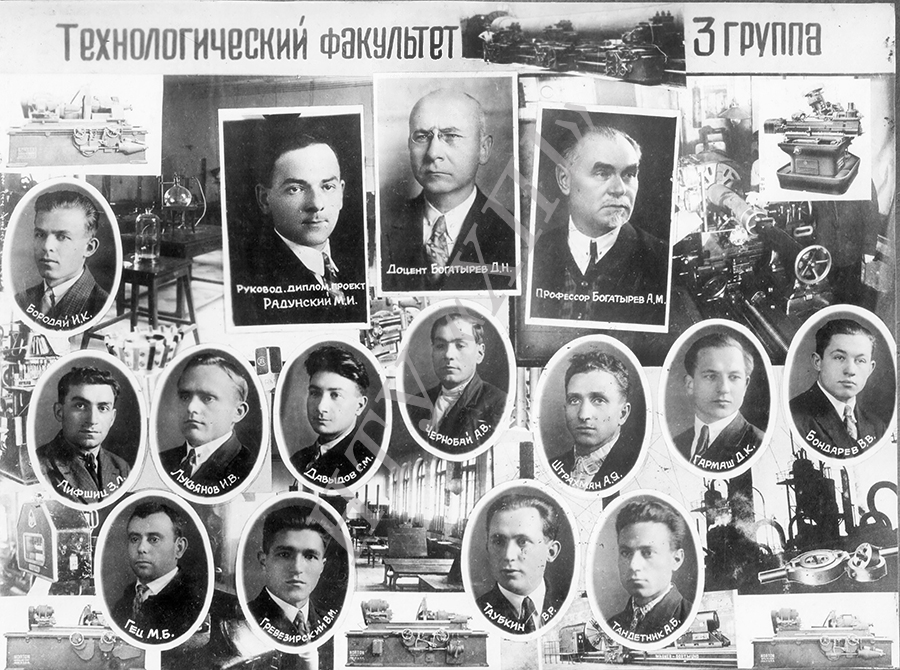Альбом выпускников Харьковского Технологического Института 1934 года. 