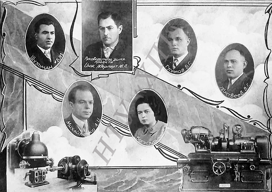 Альбом выпускников Харьковского Технологического Института 1939 года