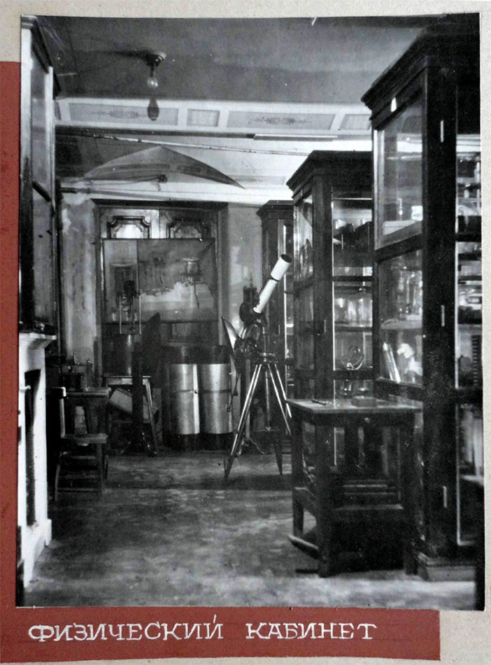 Физический кабинет. 1949 год