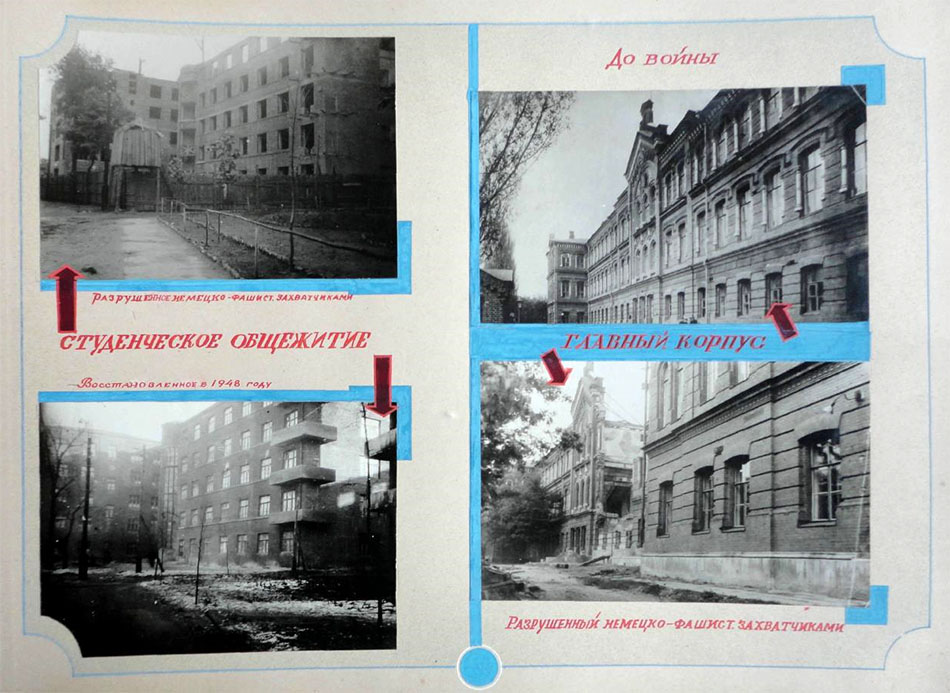 Студенческое общежитие и Главный корпус до войны, разрушенное немецко-фашист. захватчиками. 1949 год