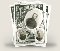 Студенты и выпускники Харьковского Технологического Института 1891 года