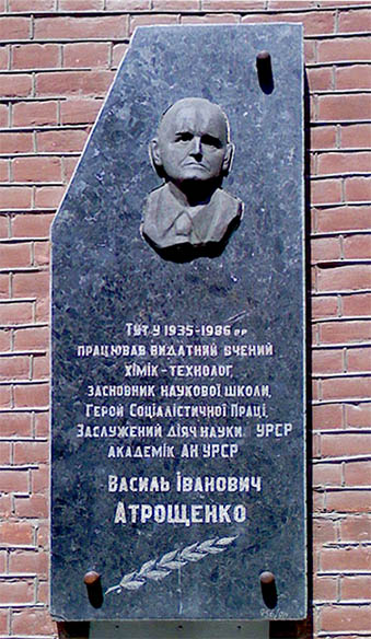 6. Пам'ятна дошка В. І. Атрощенку на Технічному корпусі Національного технічного університету «ХПІ»