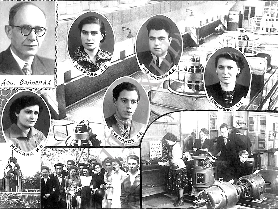 Альбом выпускников Харьковского Технологического Института. Электроэнергетический факультет 1950 года. 