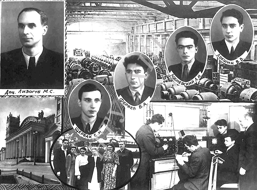 Альбом выпускников Харьковского Технологического Института. Электроэнергетический факультет 1950 года. 