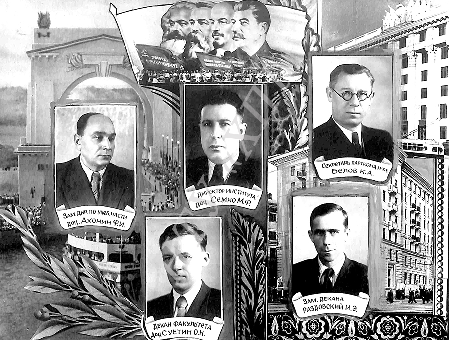 Альбом выпускников Харьковского Технологического Института. Электроэнергетический факультет 1950 года. 