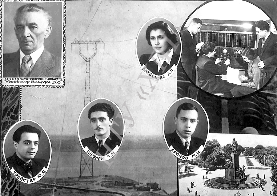 Альбом выпускников Харьковского Технологического Института. Электроэнергетический факультет 1950 года. 